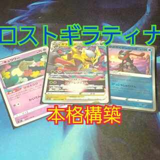 Final Price Drop - DisappearGiratina Deck - Pokemon - Full Scale Construction