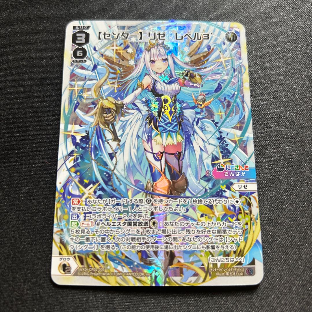 LR [Center] Lise Le Bianca3'