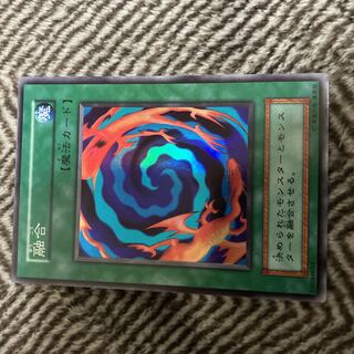 遊戯王　融合　初期　スーパーレア　美品