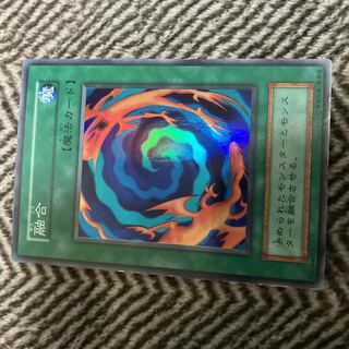 遊戯王　融合　初期　スーパーレア　美品