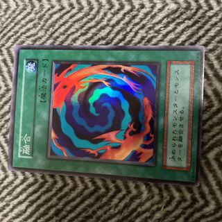 遊戯王　融合　初期　スーパーレア　良品
