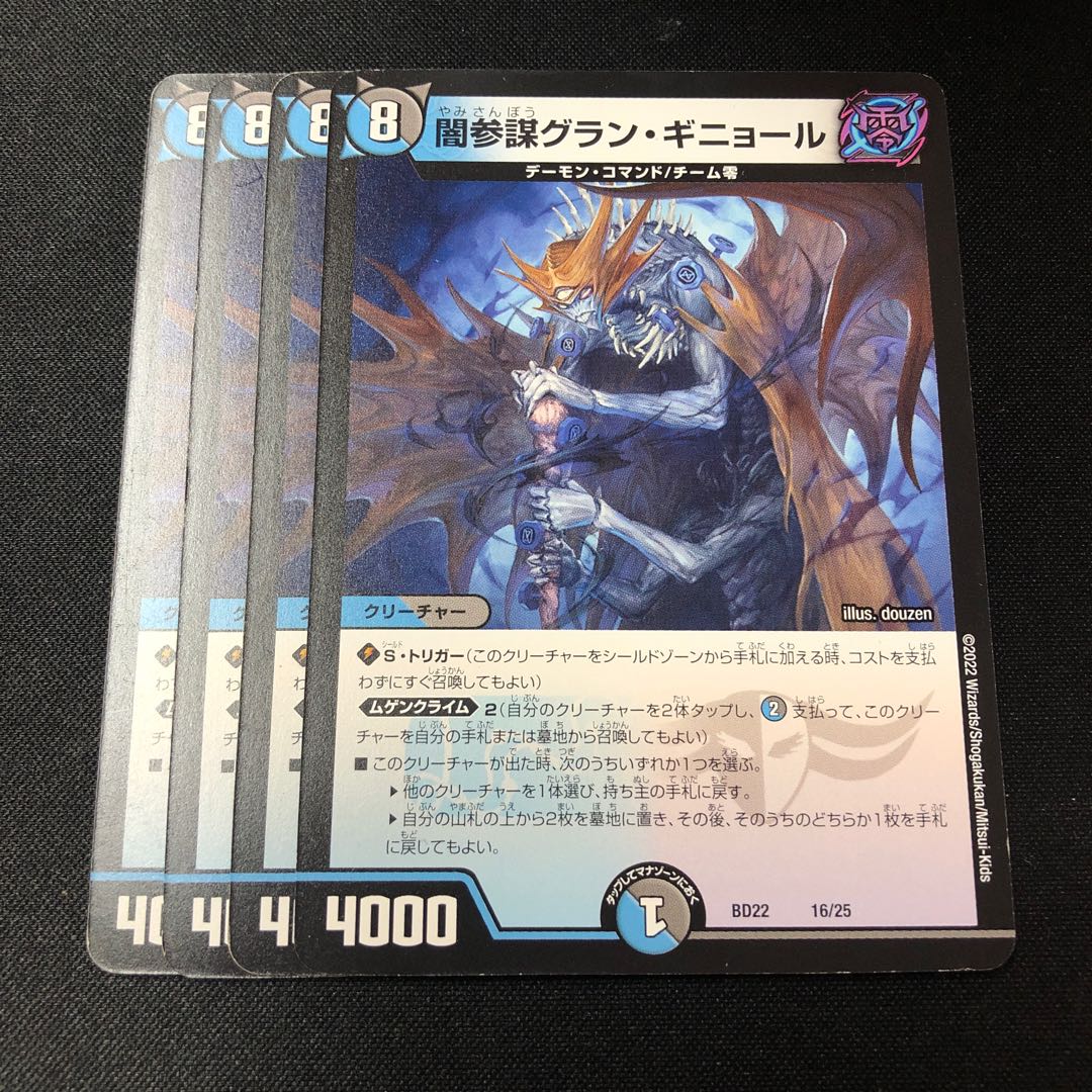 Yami Counselor Grand Guignol 16/25 4 sheets