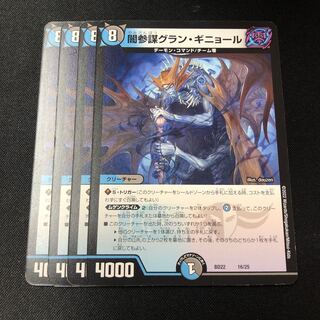 Yami Counselor Grand Guignol 16/25 4 sheets