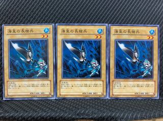 【ぽぽたん】遊戯王 567 海皇の長槍兵 3枚 ノーマル