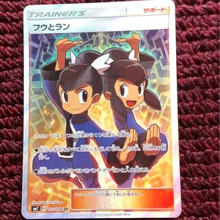 フウとラン sr」の激安通販 | magi