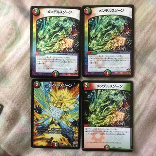 メンデルスゾーン 雷牙様専用