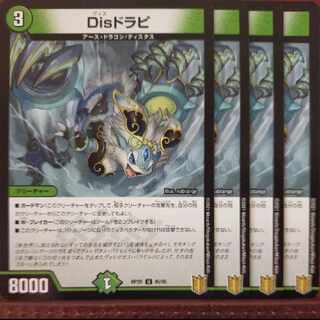 end set discount Dis Drapi U 45/95