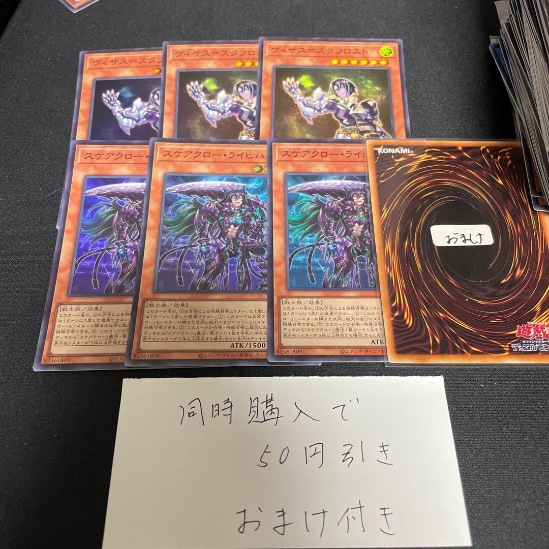 Visas-Stav Disappear Scareclaw Reichhart 26331 1枚