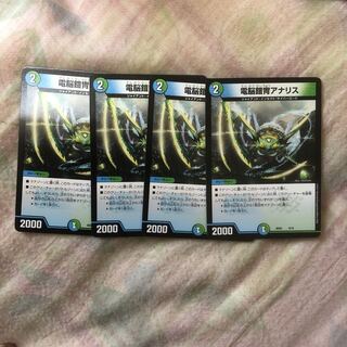 電脳鎧冑アナリス