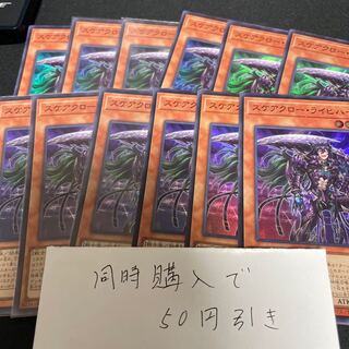 スケアクロー・ライヒハート スーパーレア JP012 26335 1枚