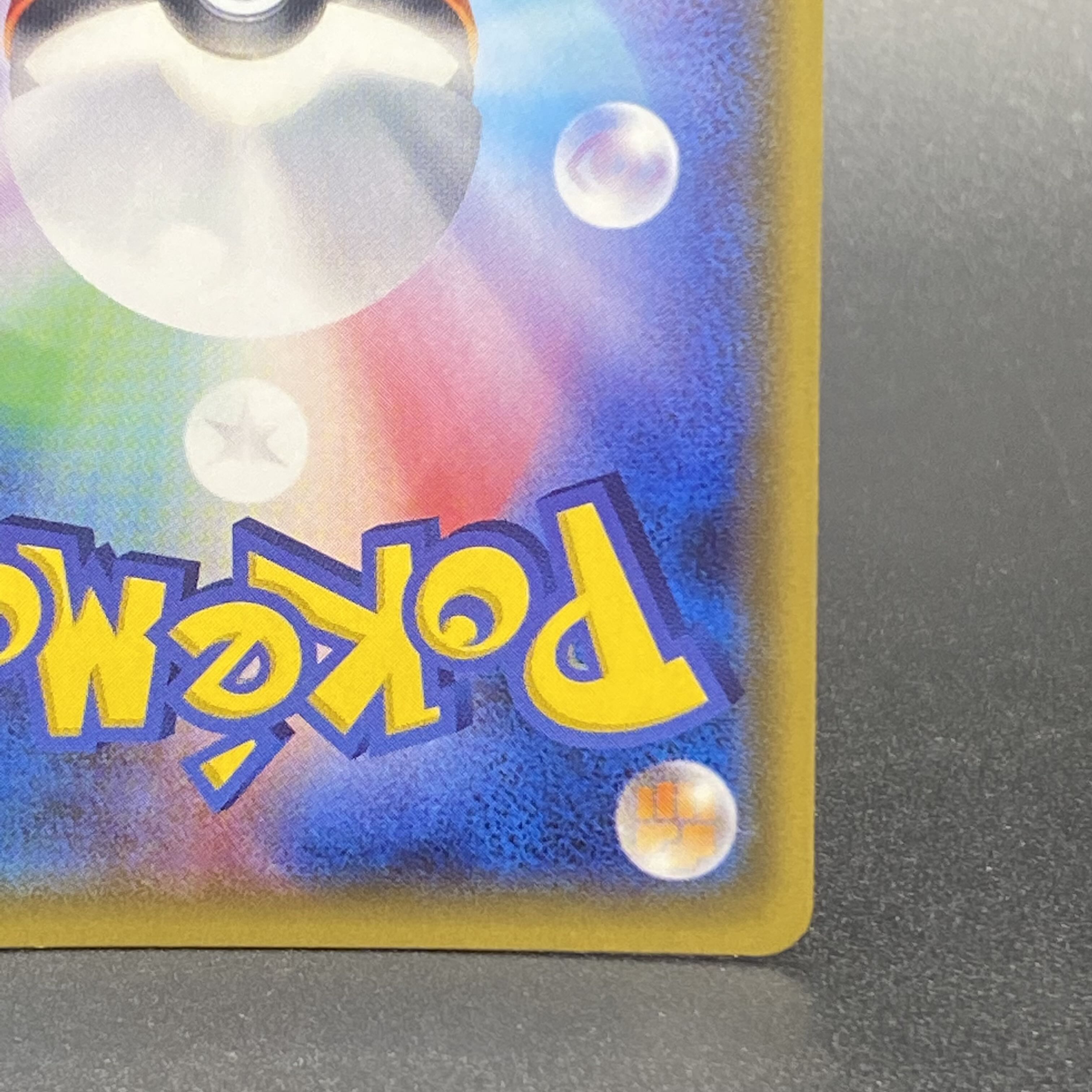 ホウオウGX HR 059/051