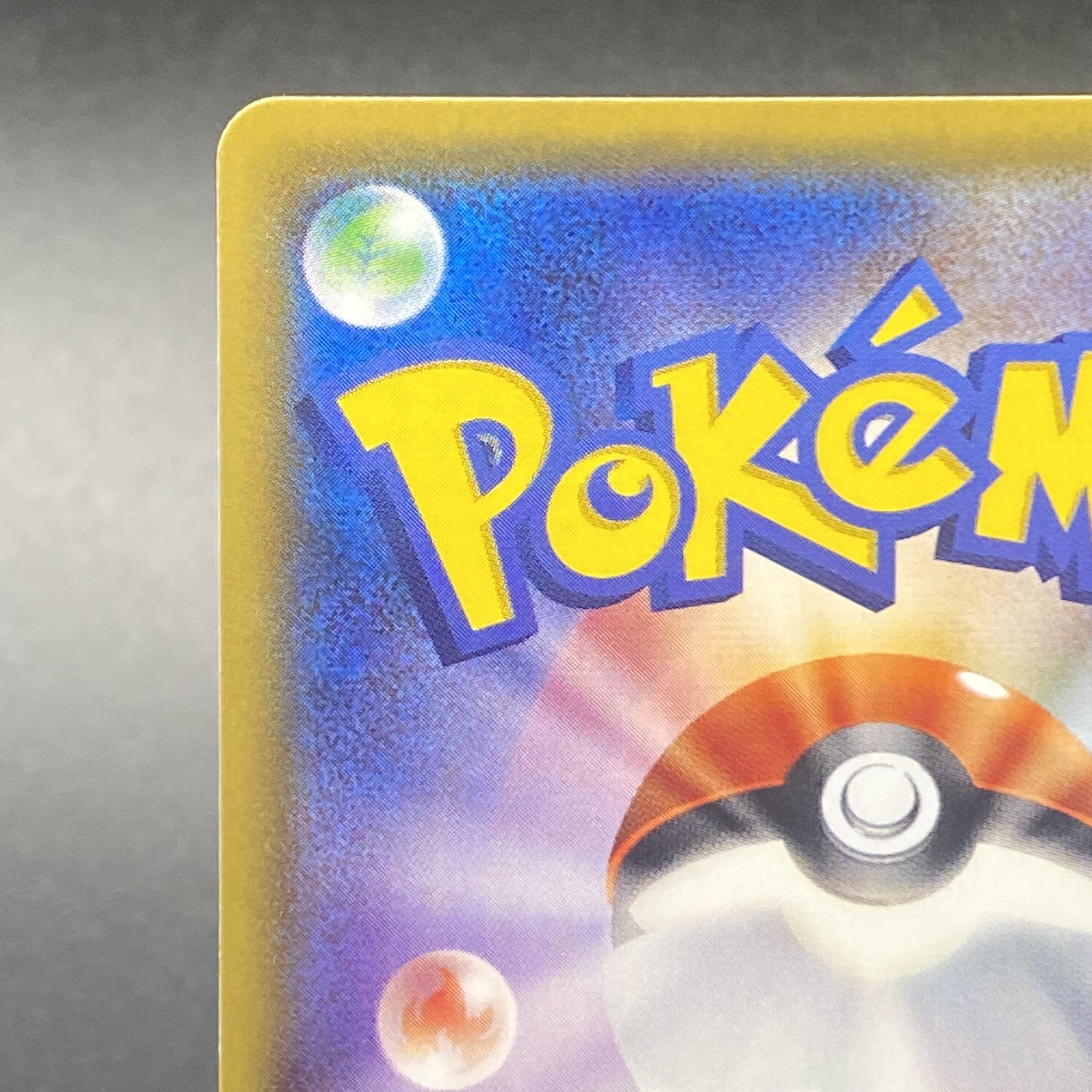 ホウオウGX HR 059/051