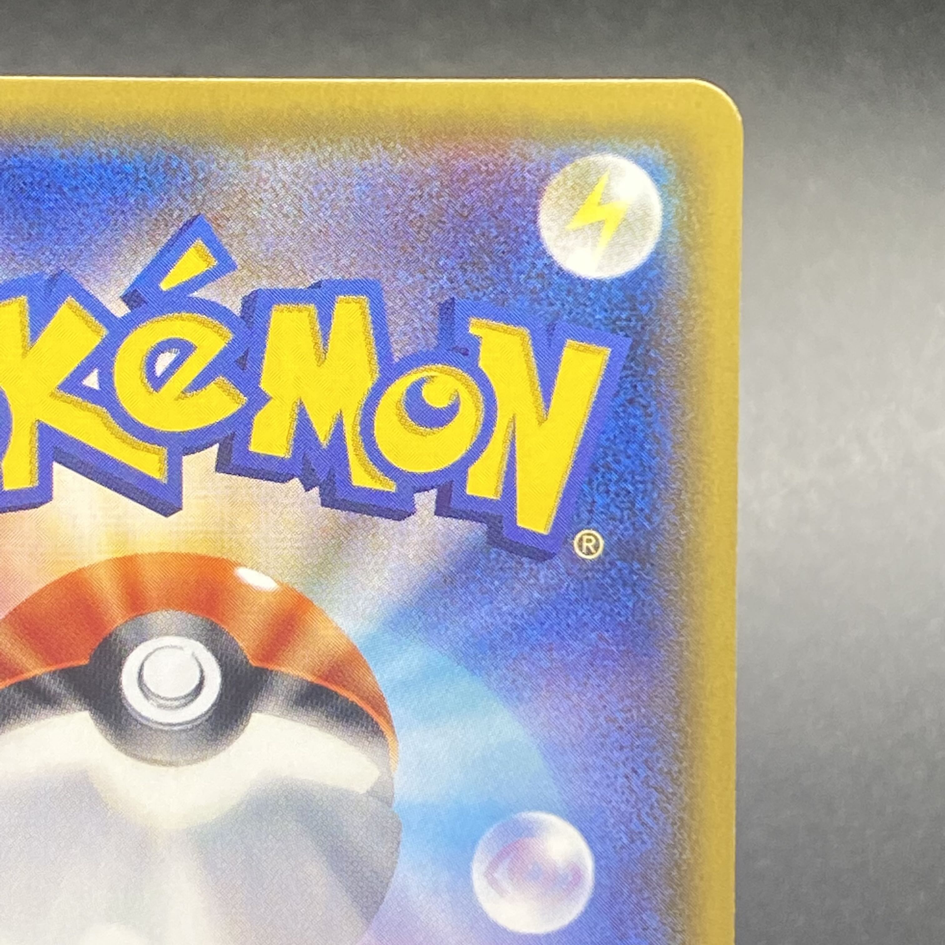 ホウオウGX HR 059/051