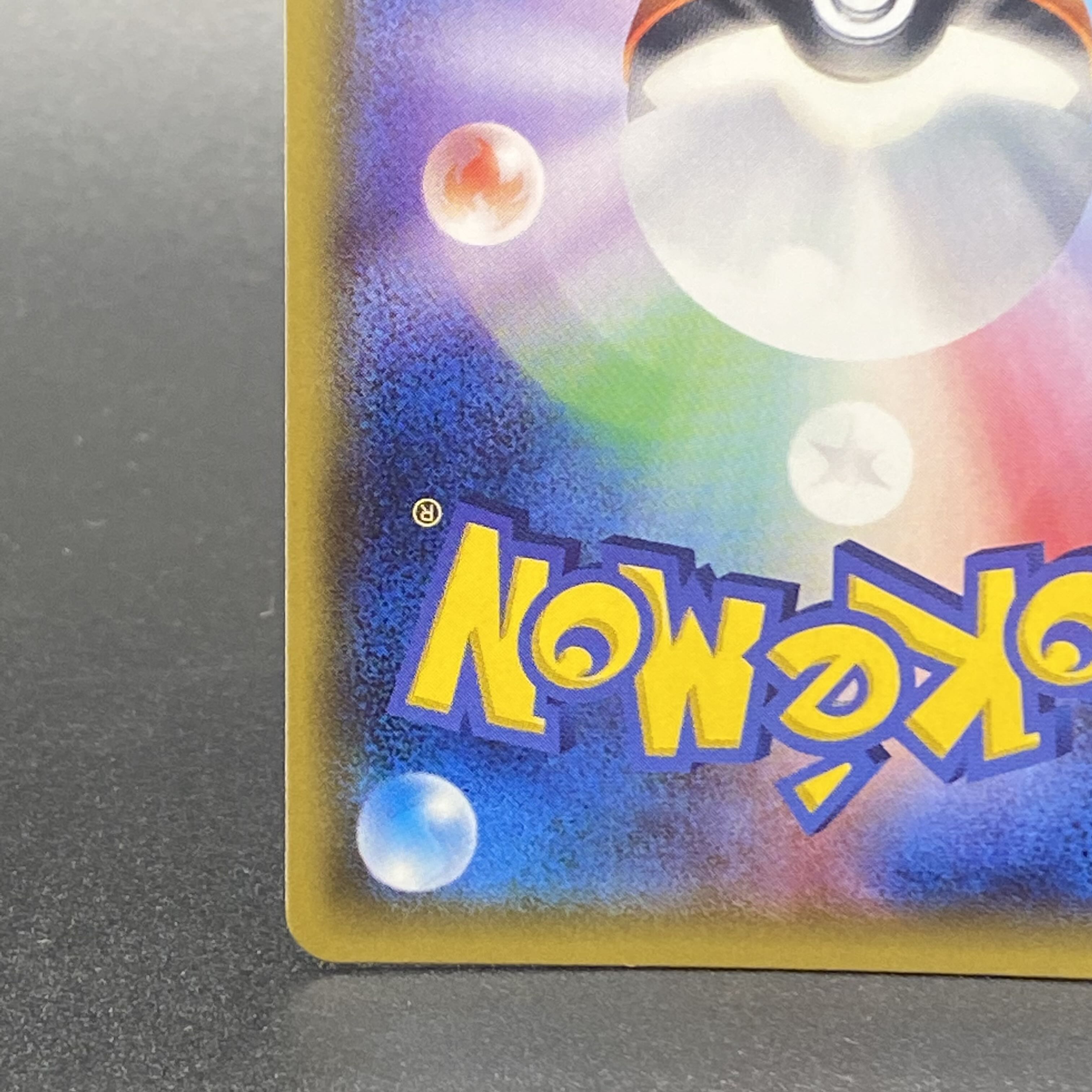 ホウオウGX HR 059/051