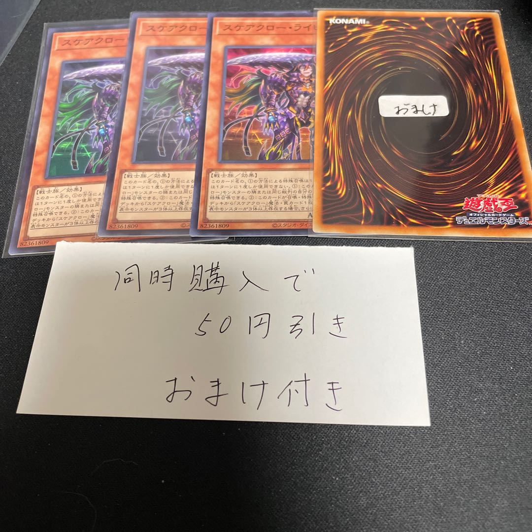 スケアクロー・ライヒハート スーパーレア JP012 26336 1枚