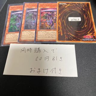 スケアクロー・ライヒハート スーパーレア JP012 26336 1枚