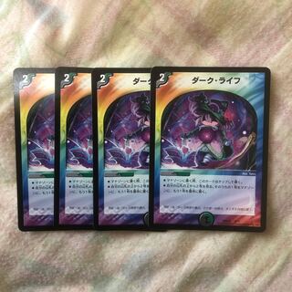 ダークライフ 初期