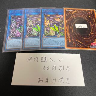 Scareclaw Trich Heart Ultra Rare JP049 26340 1枚