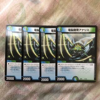 電脳鎧冑アナリス