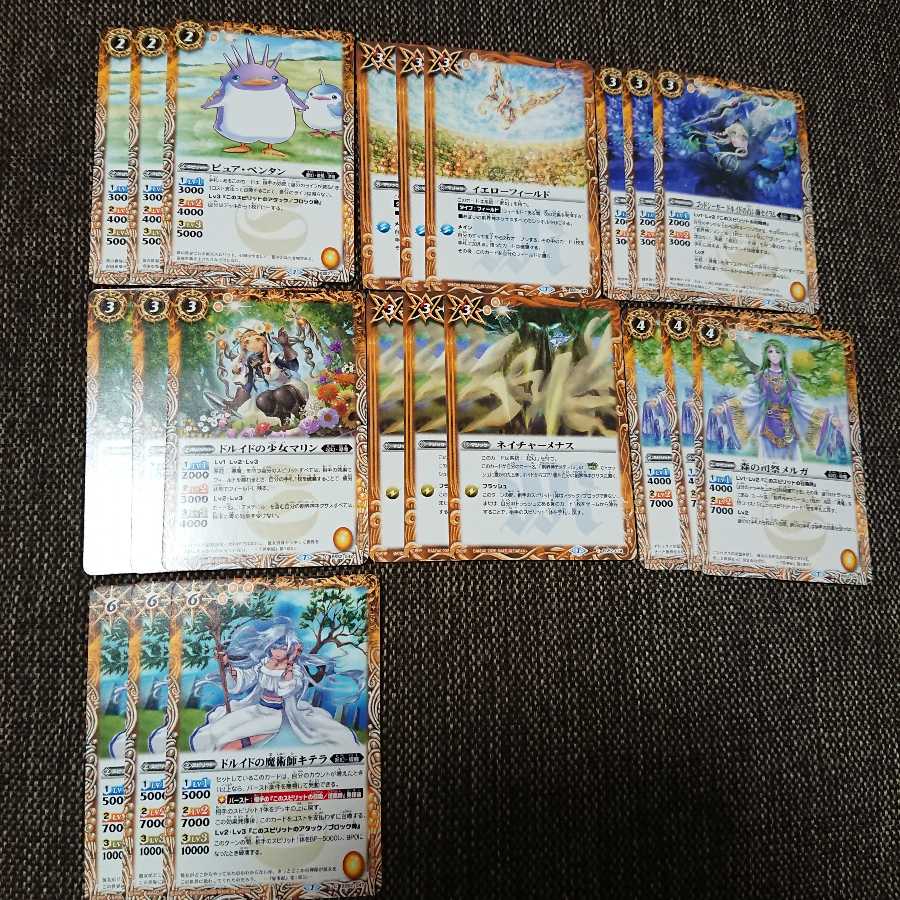 バトスピ 転醒 導魔 テスモポロス デメテール(写真2枚) 1枚