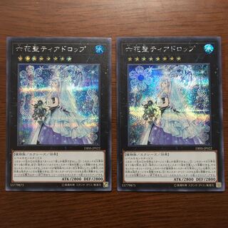 Siku 2-card set Teardrop the Rikka Queen Yu-Gi-Oh Secret Slayers