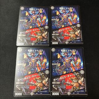 End γ Dorbro｜Bone Dance Charger 13/27 4pcs.