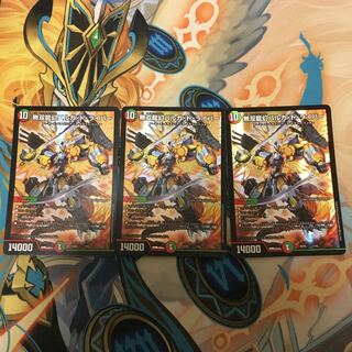 バルガドライバー 3枚セット