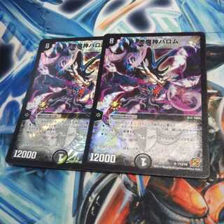 悪魔神バロム　プロモ