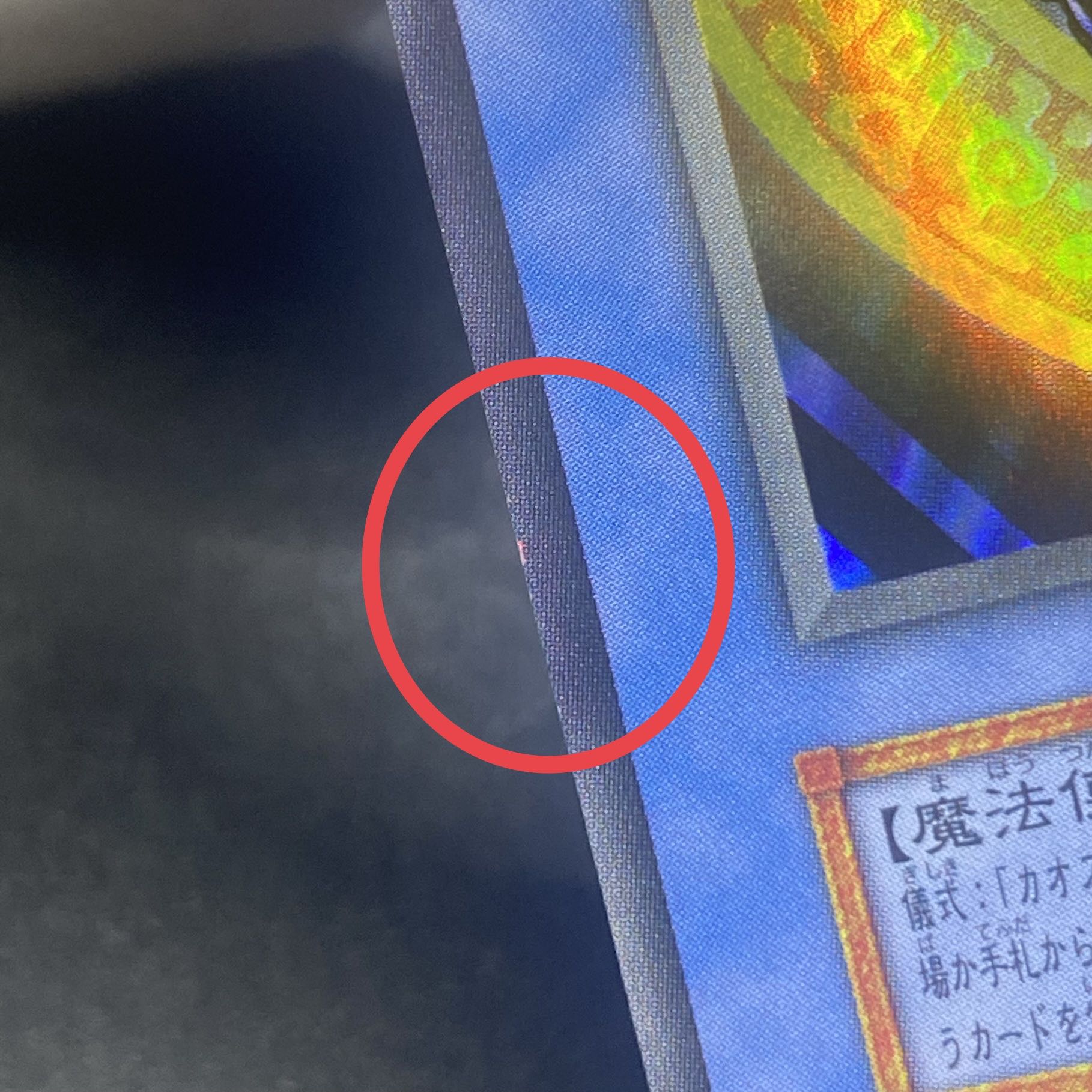 Magician of Chaos Early Ultra Rare