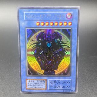 Magician of Chaos Early Ultra Rare