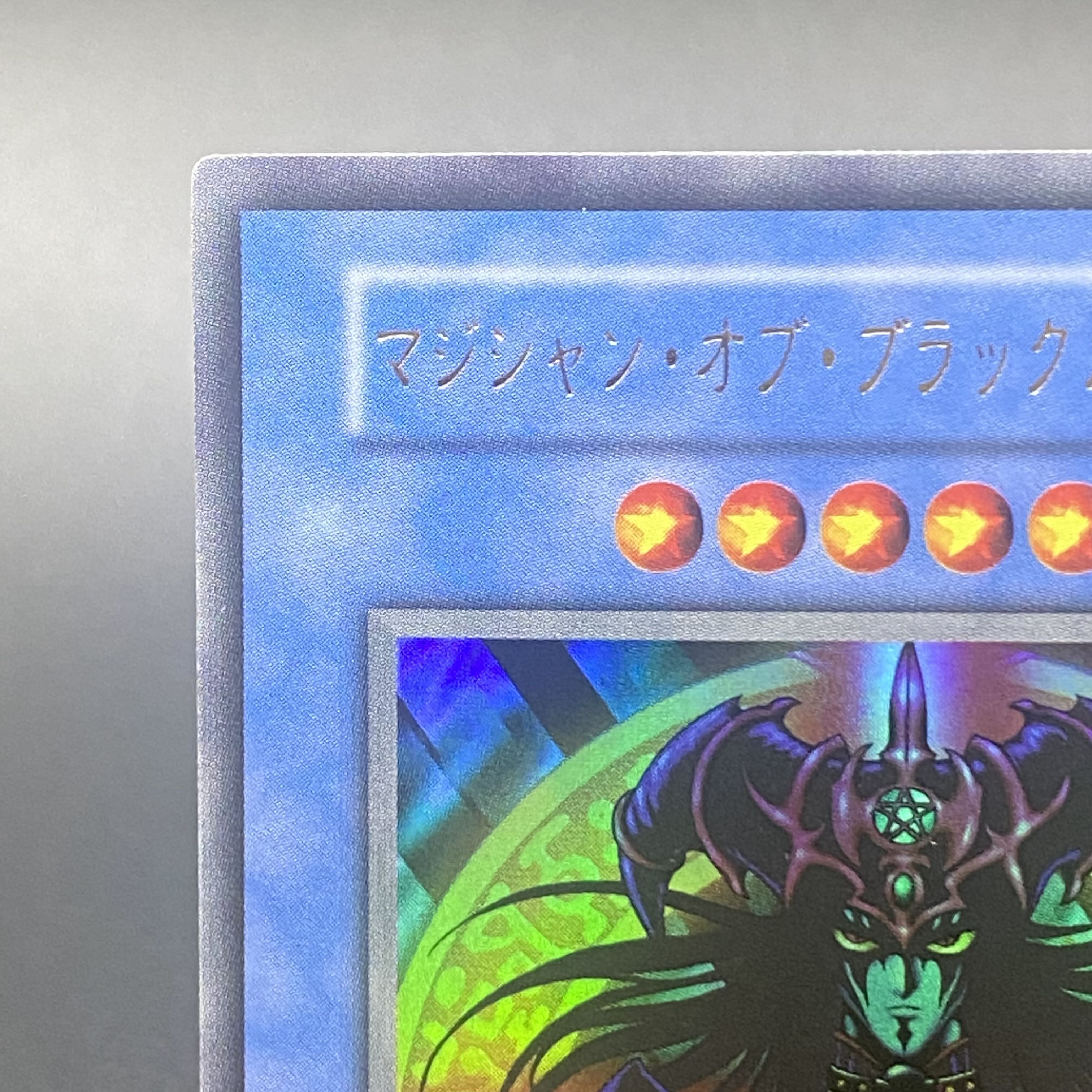 Magician of Chaos Early Ultra Rare