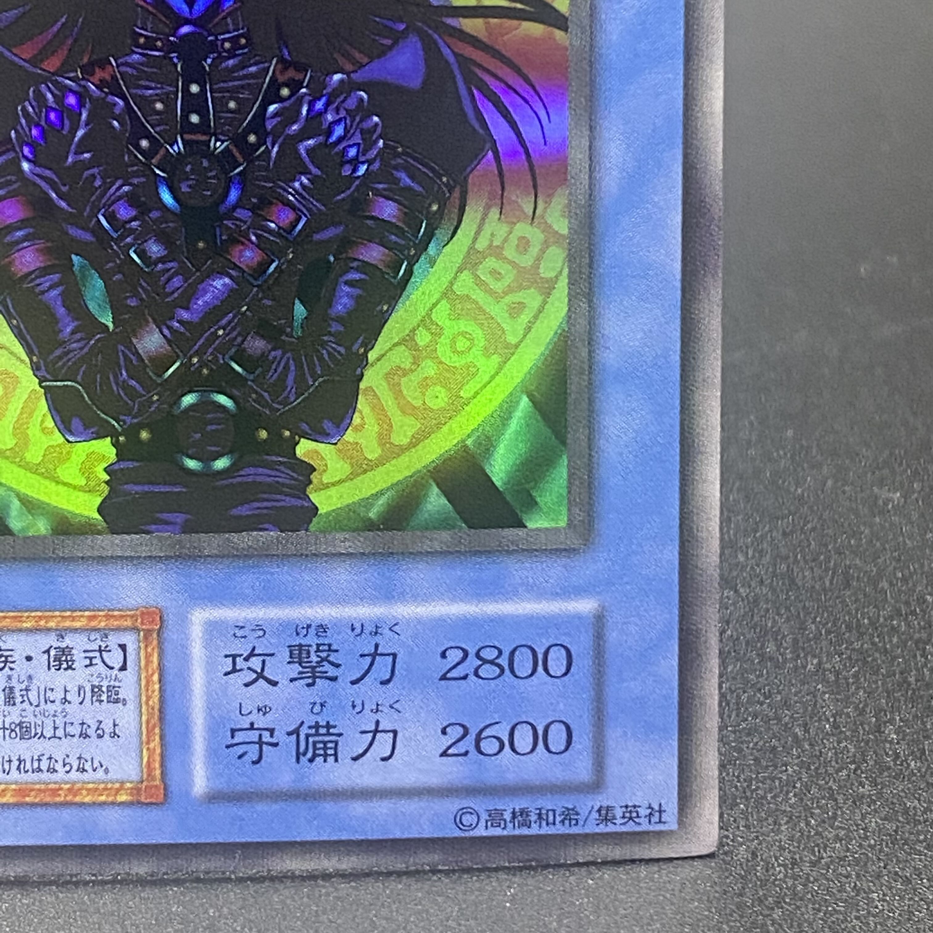 Magician of Chaos Early Ultra Rare