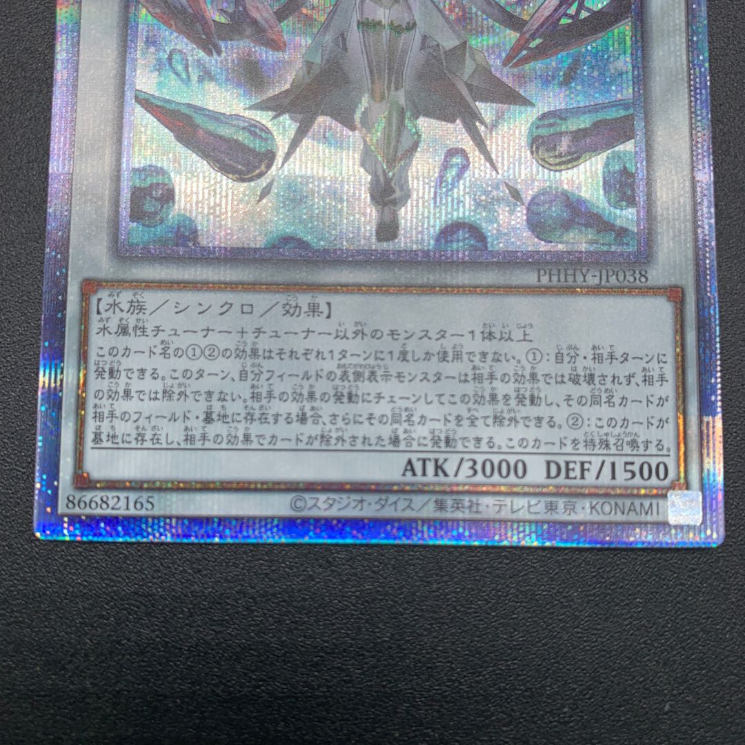 氷水啼エジル・ギュミル プリズマティックシークレットレア JP038