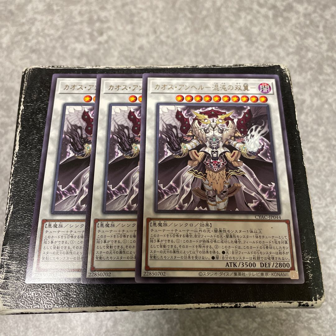 Chaos Angel - Twin Wings of Chaos - 3 rare