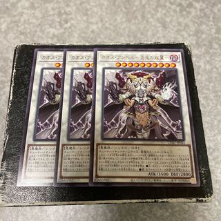 Chaos Angel - Twin Wings of Chaos - 3 rare
