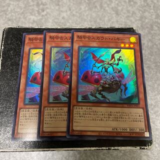 騎甲虫スカウト・バギー スーパーレア3枚