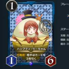 Set of 2 Humpty Lee-chan