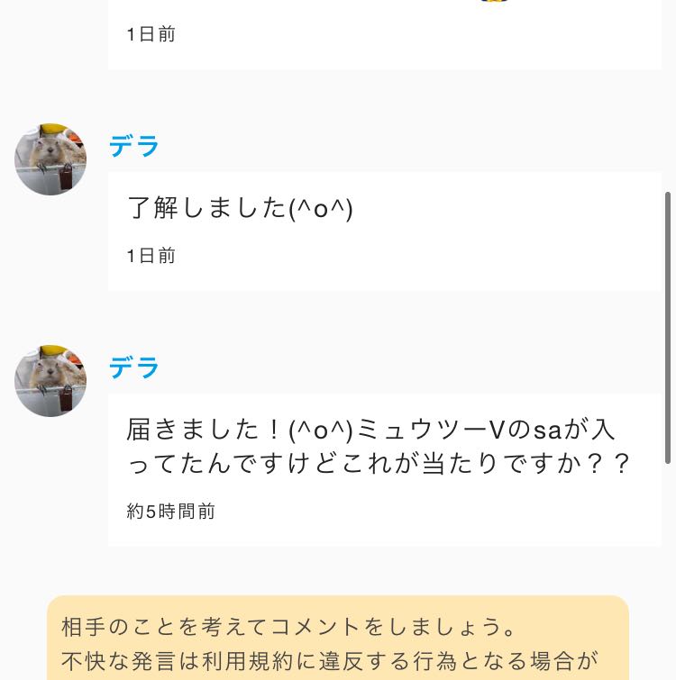 【完売御礼】2種の謎オリパ