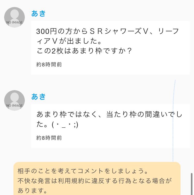 【完売御礼】2種の謎オリパ