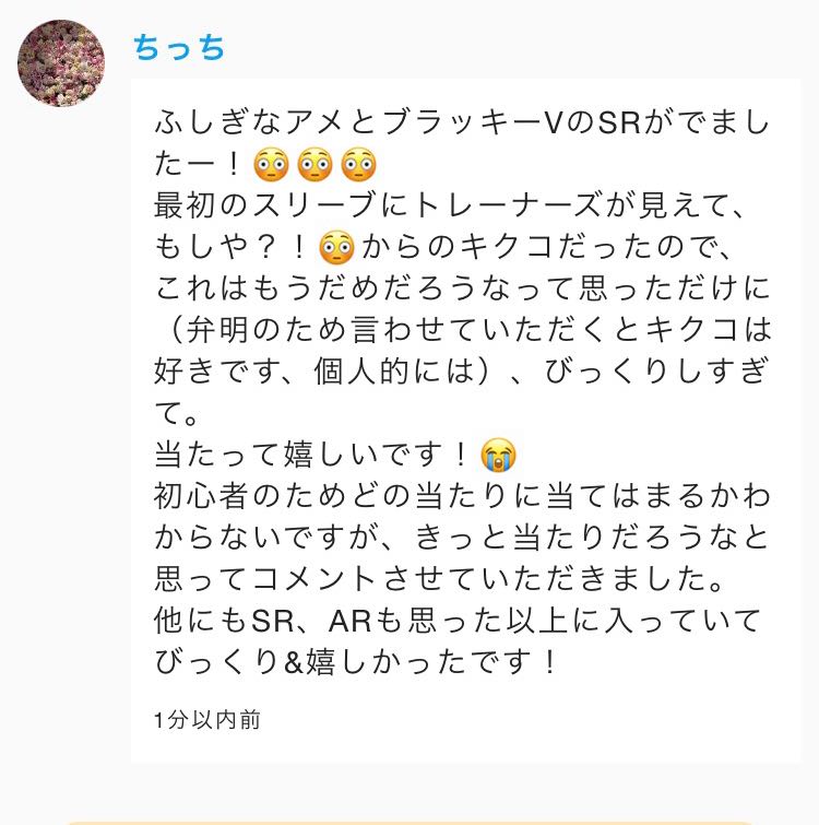 【完売御礼】2種の謎オリパ