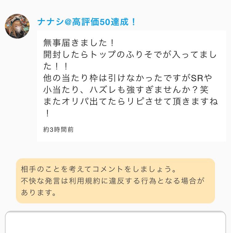 【完売御礼】2種の謎オリパ