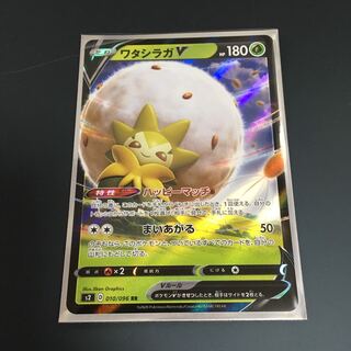 ★ワタシラガ V RR ★