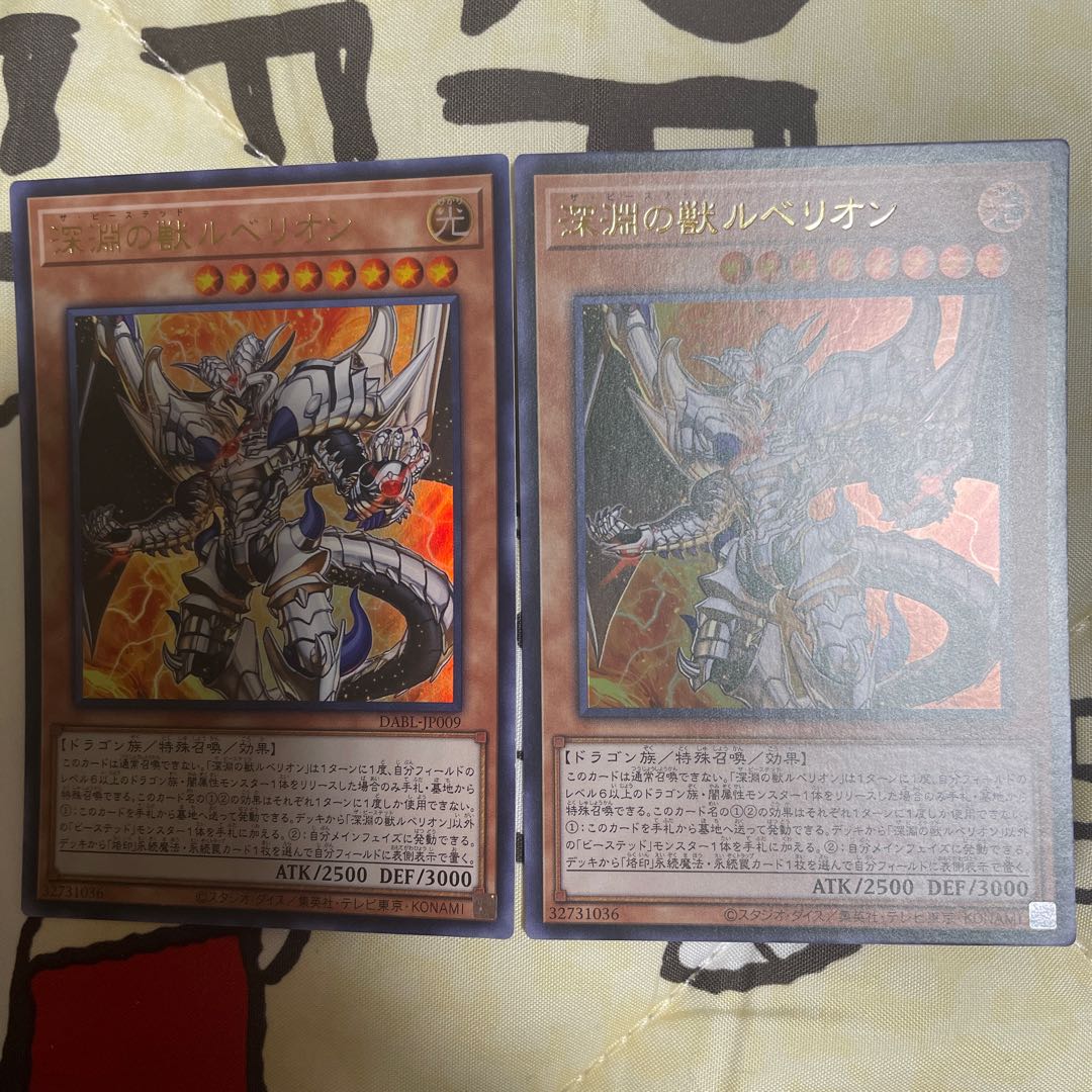 Beast of the Abyss Rubellion Ultra Rare JP009 2 copies