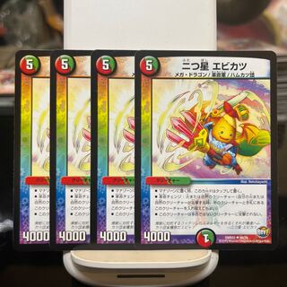 Two Stars Shrimp Cutlet