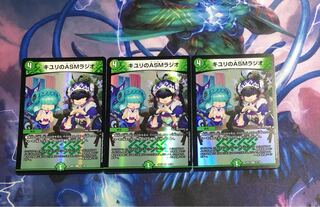 ASM Radio in Kiuri, VR 37/130