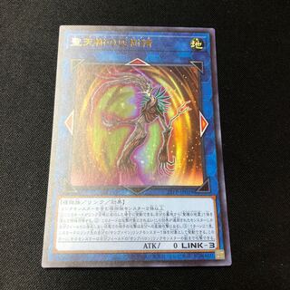 聖天樹の灰樹精　サンアバロン　メリアス　ウルトラレア