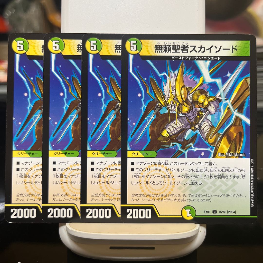 Skysword, the Savage Vizier