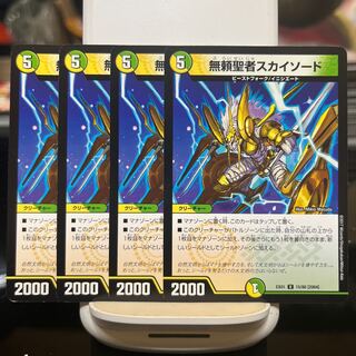 Skysword, the Savage Vizier