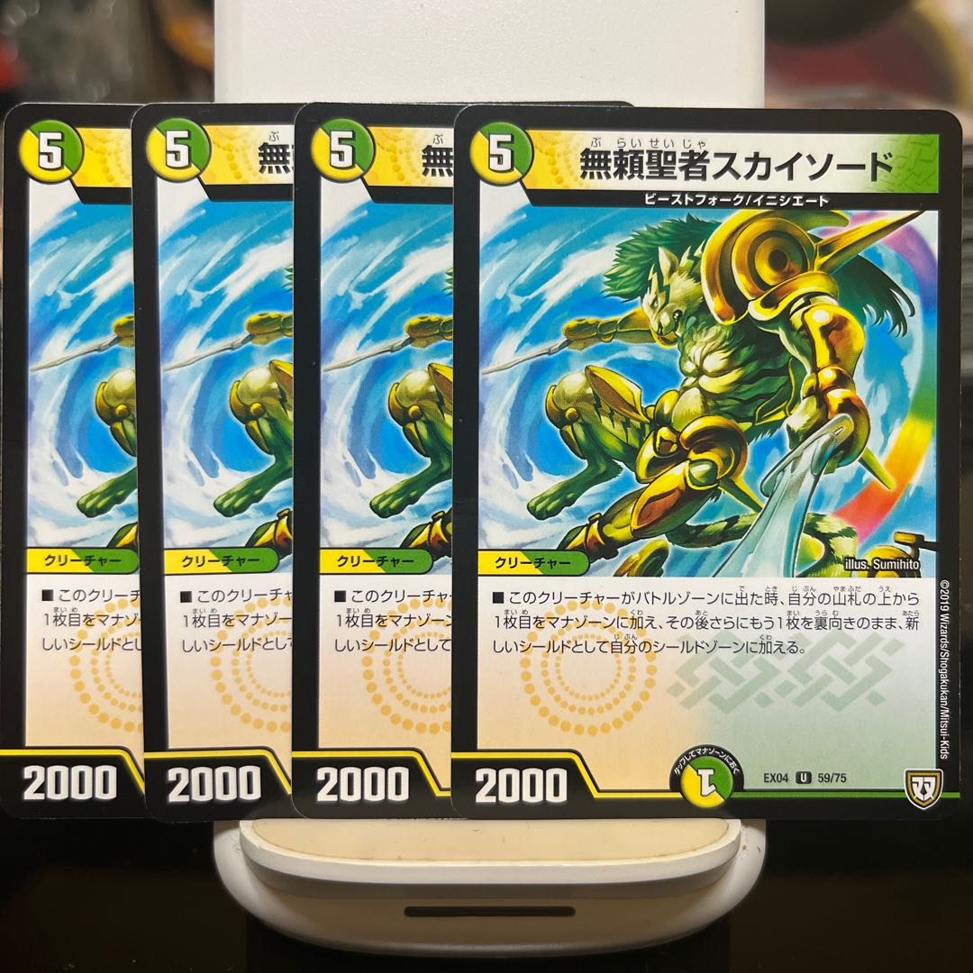 Skysword, the Savage Vizier