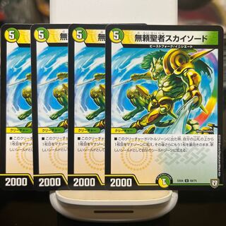 Skysword, the Savage Vizier